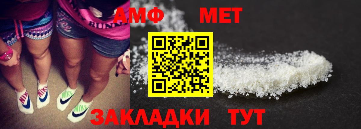 Amphetamine 97%  АМФЕТАМИН  Амфетамин  Заволжье  Вход с VPN 