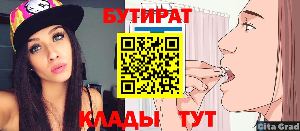 Бутират оксибутират Заволжье