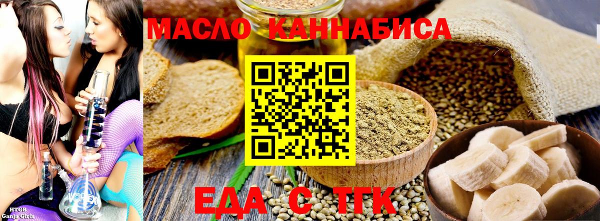 Заволжье  Печенье с ТГК марихуана  Вход с VPN 