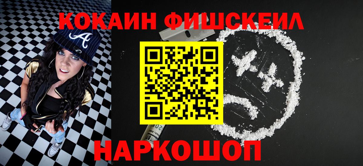 Cocaine 97%  Вход с VPN  КОКАИН  Заволжье 
