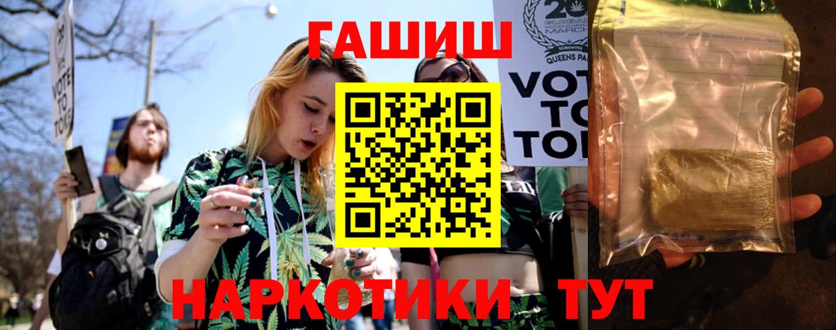 Заволжье  ГАШ Ice-O-Lator  Вход с VPN  Гашиш  ГАШИШ Premium 