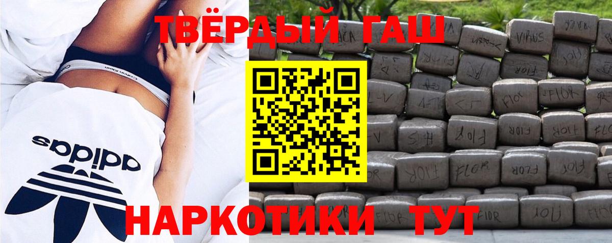 ГАШИШ хэш Заволжье