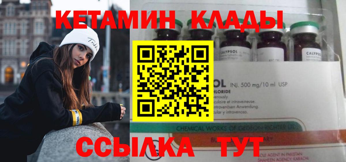 Кетамин VHQ Заволжье