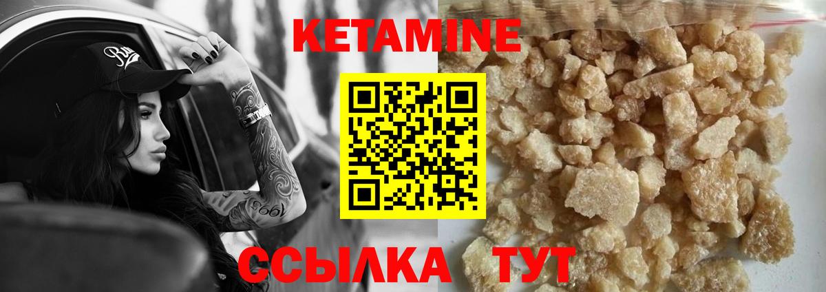 КЕТАМИН ketamine  Вход с VPN  мега вход  Заволжье 