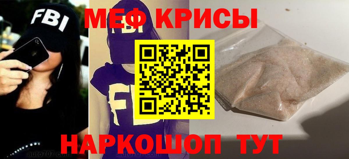 Меф мяу мяу мука Заволжье