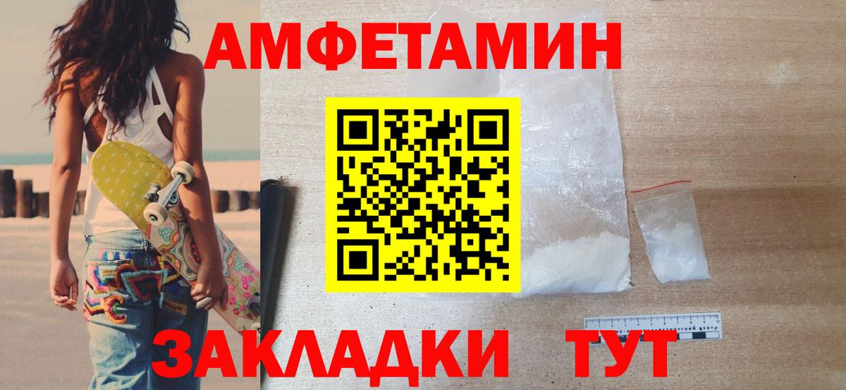 Первитин пудра Заволжье