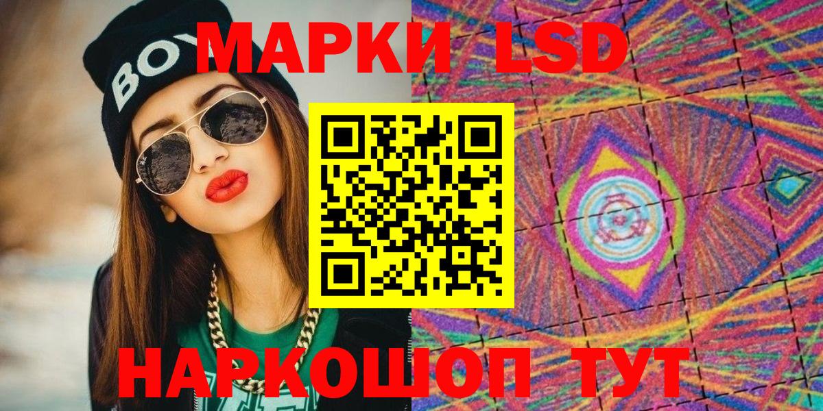 Марки NBOMe 1500мкг  Вход с VPN  Марки NBOMe  Заволжье 