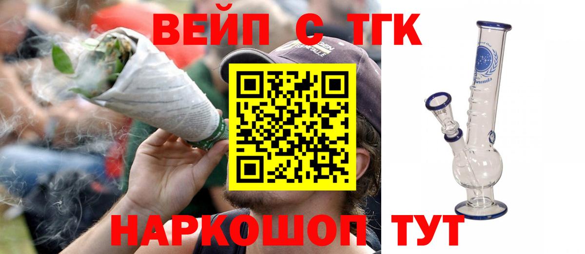 ТГК THC oil  Дистиллят ТГК жижа  наркошоп  Вход с VPN  Заволжье 